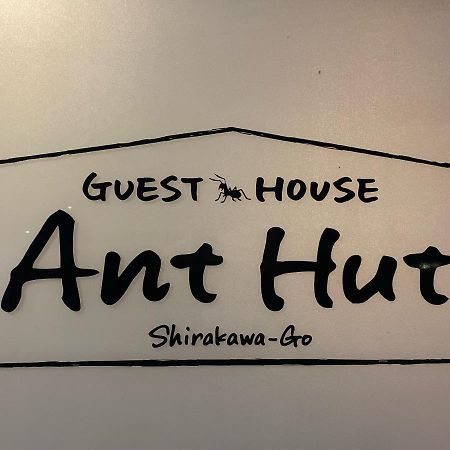 Guesthouse Anthut Shirakawa  Ngoại thất bức ảnh