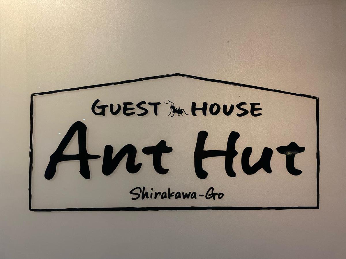 Guesthouse Anthut Shirakawa  Ngoại thất bức ảnh